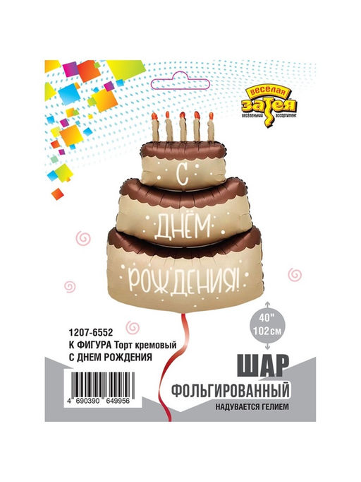Воздушный шар фольгированный 40" «Торт кремовый»