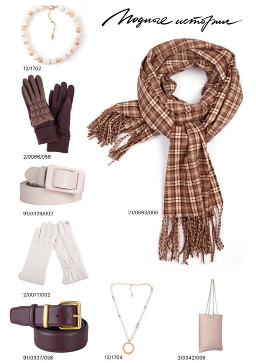 Ремень 91/0337/058