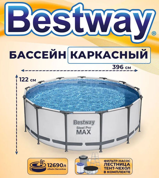Каркасный бассейн 396х122 см STEEL PRO MAX (фильтр-насос 2,0 м3/ч, лестница)