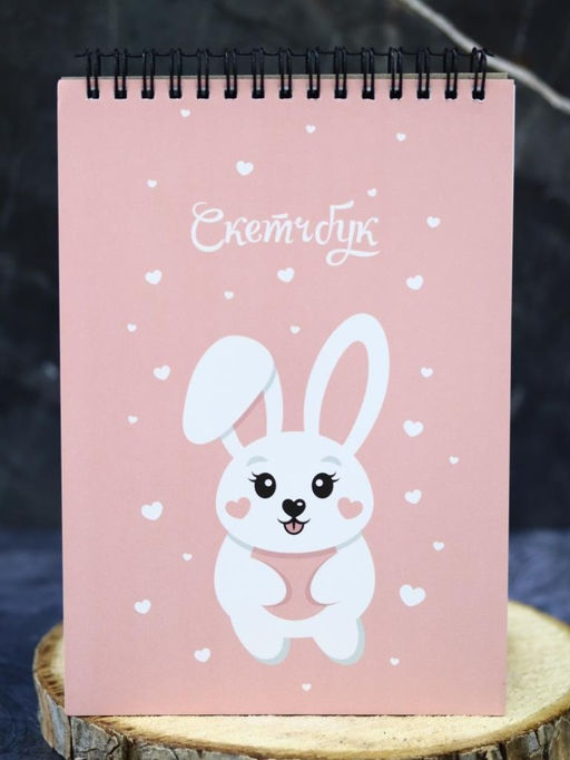 Скетчбук Love bunny, 14х20 см, плотность 100 гр