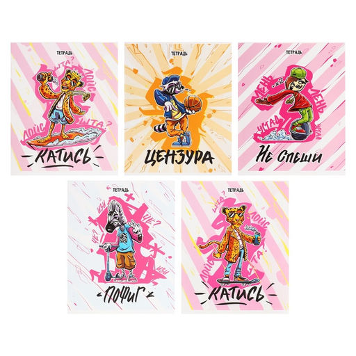 Цена за 5 шт. Тетрадь 48 листов в клетку, Calligrata Банда зверей, МИКС  фото 3