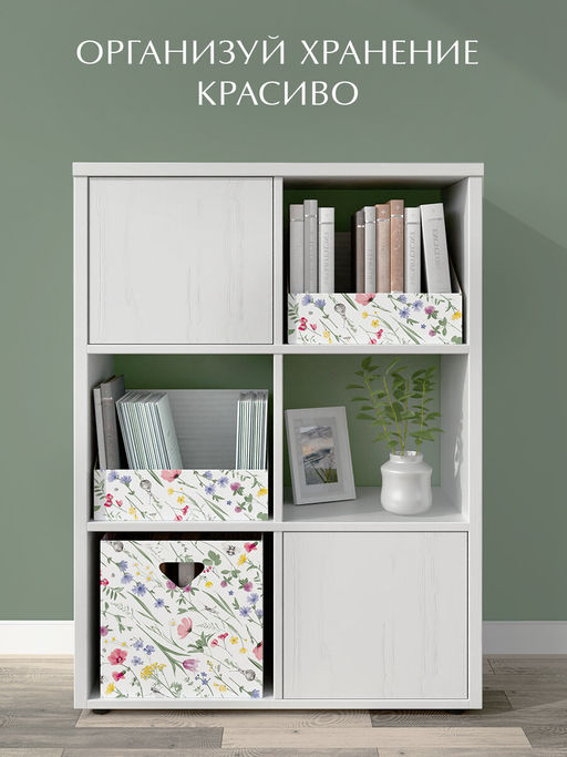 VAL HC-BC-2R Коробка-органайзер для хранения, 30*23*20 см, набор 2 шт., HERBARIUM CLOVER, шт - Valiant фото 11