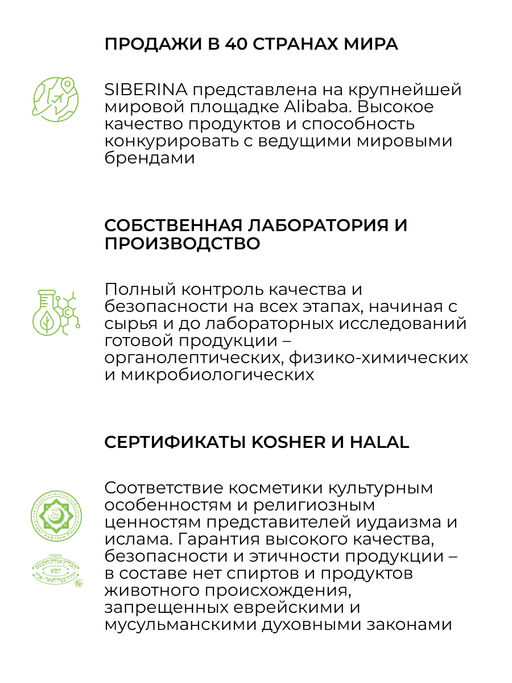 Средство для интимной гигиены Деликатный уход для ежедневного комфорта с молочной кислотой - Siberina фото 15