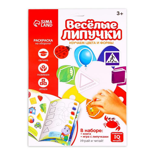 Игра на липучках «Изучаем и, форма»