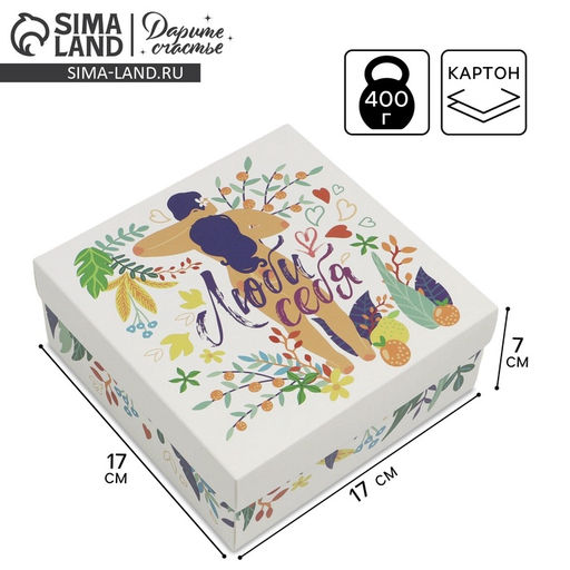 Коробка складная Тропики, 17 х 17 х 7 см - Дарите счастье фото 7
