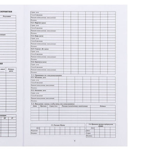 Цена за 2 шт. Медицинская карта ребёнка А4 "Классика", форма № 026/у-2000, 32 листа