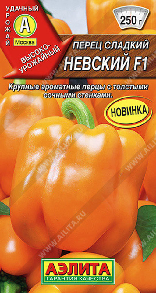 0746A Перец сладкий Невский F1 5шт