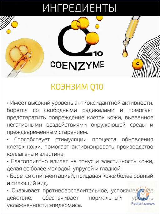 Желтый пилинг ретиноевый c Q10 и аргирелином, 10 мл. - Btpeel фото 6