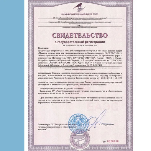 Гель для стирки «Мамины котята» 5 литров - Милин дом фото 6