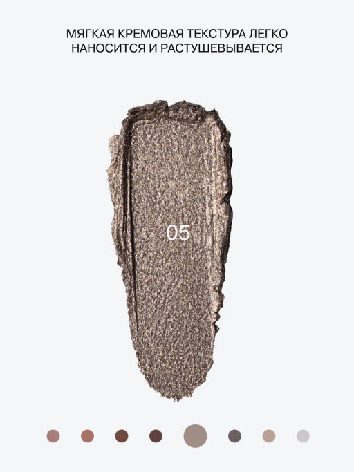 Influence Beauty Тени в стике Neostylus тон 05 золотистый металлик