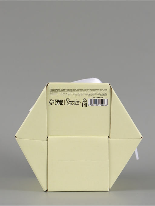 Цена за 2 шт. Коробка - переноска подарочная для цветов «С любовью», 17×14.8×19.5 см, шестигранник