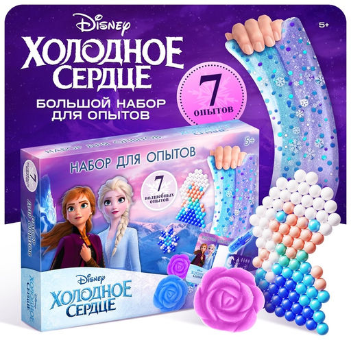 Набор для опытов Большой набор опытов,7 волшебных опытов, 7 в 1, Холодное сердце - Disney фото 8