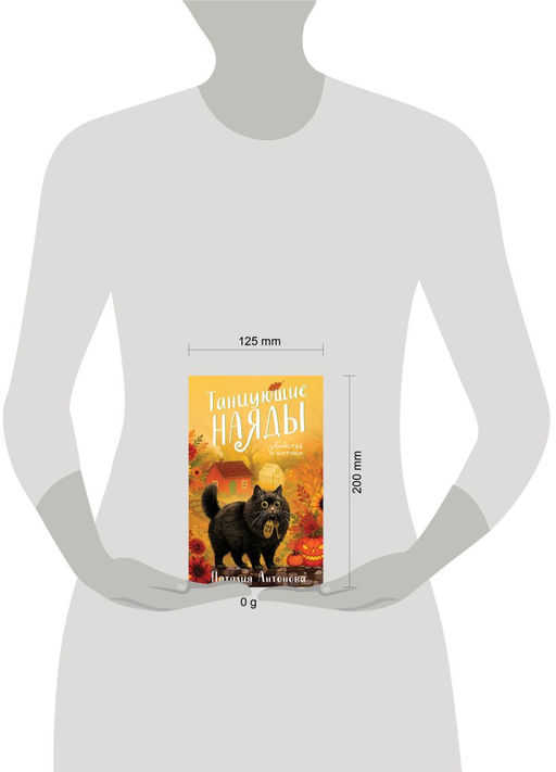 Танцующие наяды