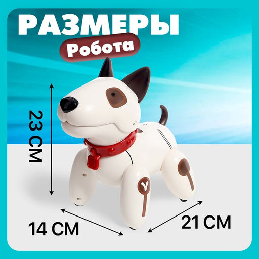 Робот-собака Рэкс, радиоуправляемый, световые и звуковые эффекты - Simaland фото 2
