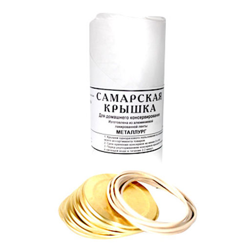 Крышка для консервирования алюминиевая (г.Самара) (в уп.50шт) - Елабужские крышки фото 2