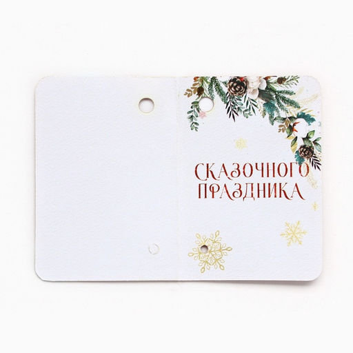 Подарочный набор новогодний, планер и ручка «С Новым годом!»