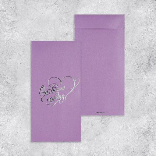 Набор подарочных конвертов «Поздравляю», 10 штук, тиснение, 11 х 22 см