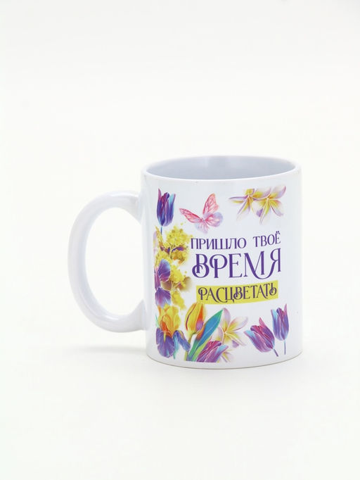 Кружка керамическая 300 мл «Время расцветать»