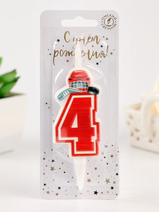 Цена за 2 шт. Свеча в торт «Хоккейная», цифра 4, красная