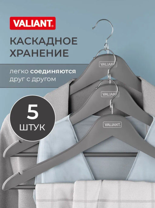 VAL JB-16614S5 Вешалка дер., 44.5*23*1.2см, набор 5шт., c перекл., крюч.д/экон.места, JAPANESE BLACK, шт