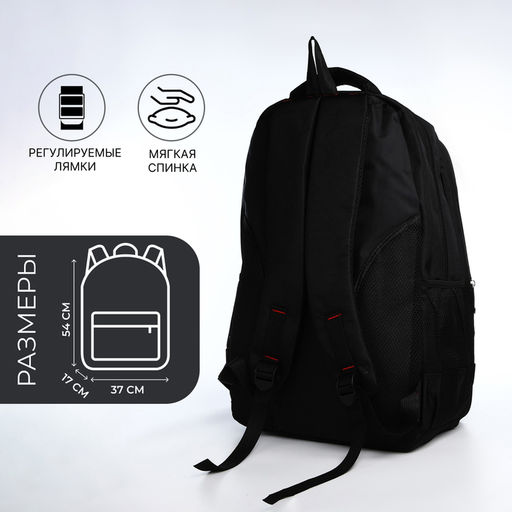 Рюкзак молодёжный на молниях, 2 отдела на молнии, 4 кармана, размер 37×17×54 см, чёрный/белый