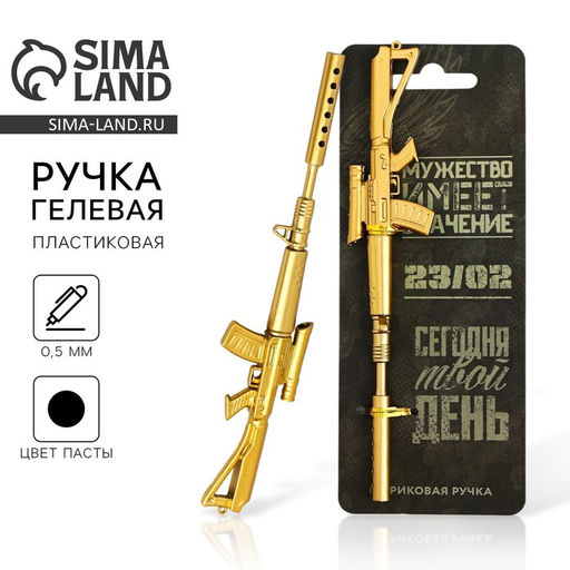 Ручка винтовка Мужество имеет значение - Artfox фото 5