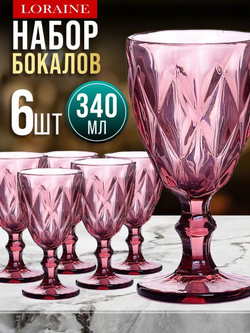 60433 Набор бокалов 340 мл 6 шт розовый LR (х4) - Mayer&boch фото 4