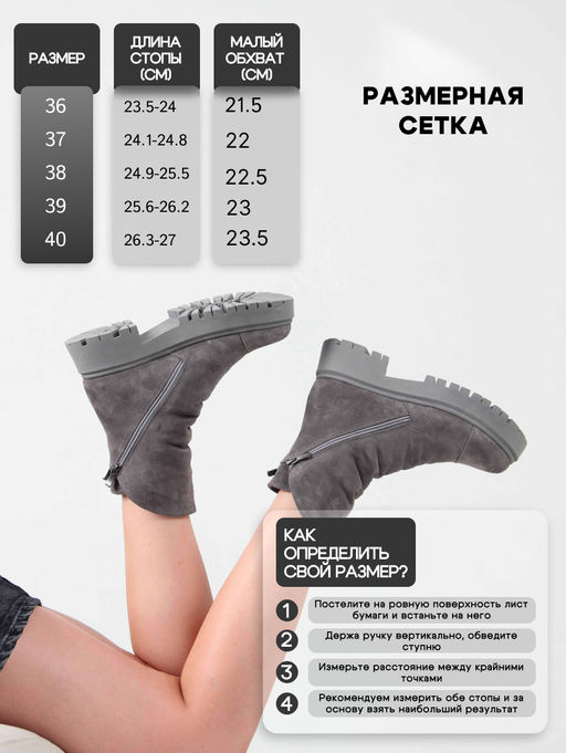 Ботинки 233.2094gr.серый замок /шерсть