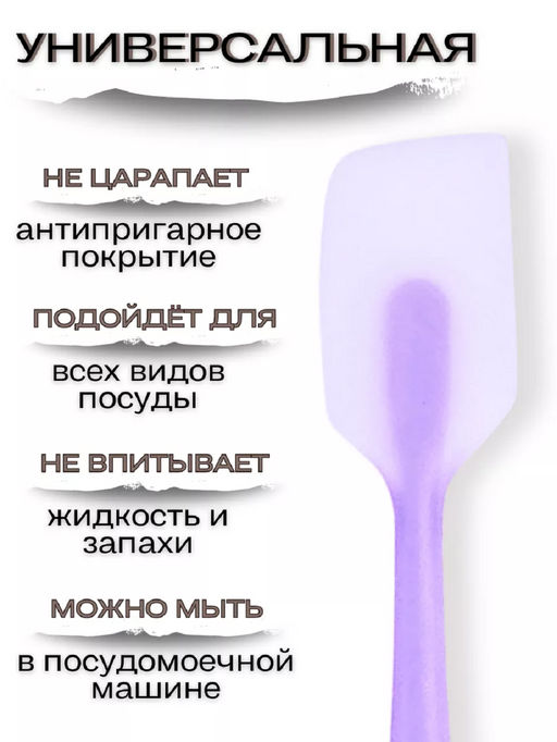 83311 лопатка кухонная