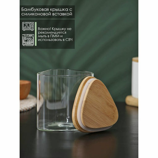 Банка для сыпучих продуктов BellaTenero Эко. Треугольник, 500 мл, 1010.8 см, с бамбуковой крышкой, стекло, прозрачная фото 2