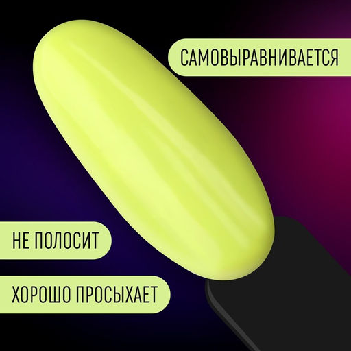 Гель лак для ногтей, неоновый, трехфазный, 8 мл, LED/UV, жёлтый (16)