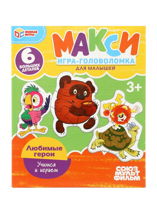 Макси - пазлы Любимые герои. Союзмультфильм, 6 деталей