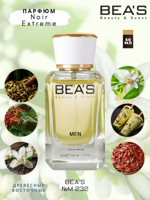 Парфюм Beas 50 ml M 232  for men