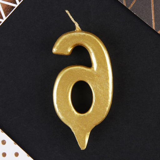 Свеча-цифра в торт 6, золото - Страна карнавалия фото 4