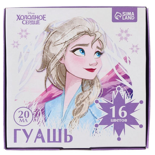 Гуашь 16 цветов по 20 мл Холодное сердце - Disney фото 5