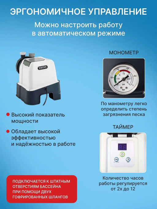 -19% Песочный фильтр-насос, 4,0 м3/ч Intex  фото 2