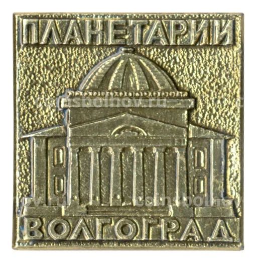 Значок Волгоград  Планетарий