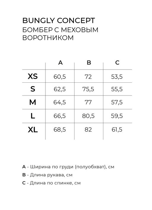 Бомбер с меховым воротником Туман женский - Bungly фото 7