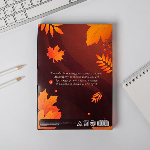 Ежедневник недатированный, А5, 80 л., в подарочной коробке, твердая обложка «С днём учителя»