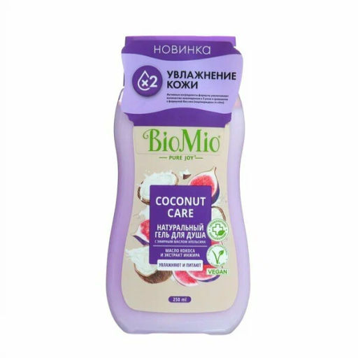 ### BIOMIO BIO SHOWER GEL гель д/душа 250мл Инжир и кокос