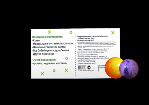 Жевательная резинка Узбагоин - 8 чудо фото 5