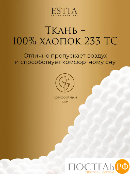 Подушка Estia ВЕНЕТО хл/пух перо, 950 г  фото 4