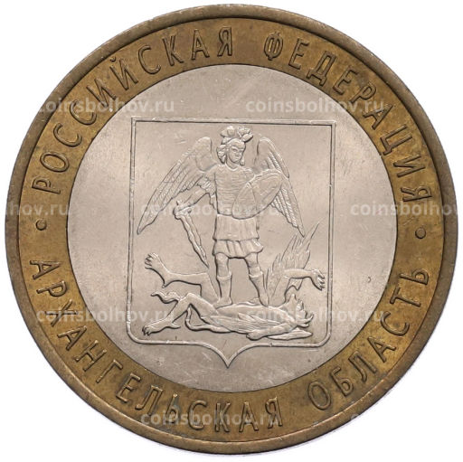 Монета 10 рублей 2007 года СПМД Российская Федерация Архангельская область