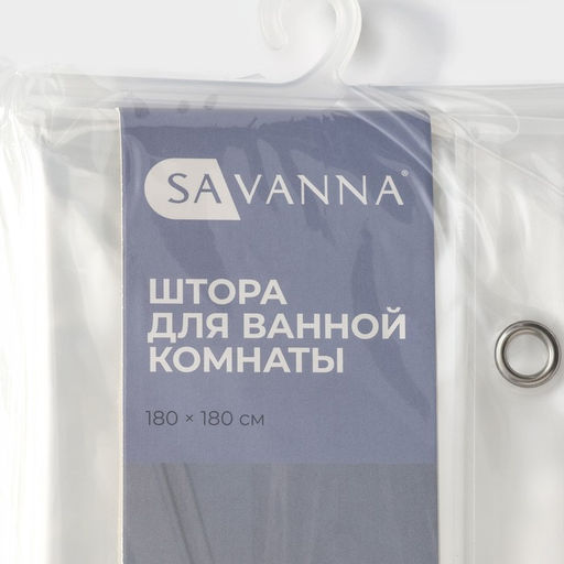 Штора для ванной SAVANNA «Лёд», с люверсами, 180×180 см, PEVA, прозрачная