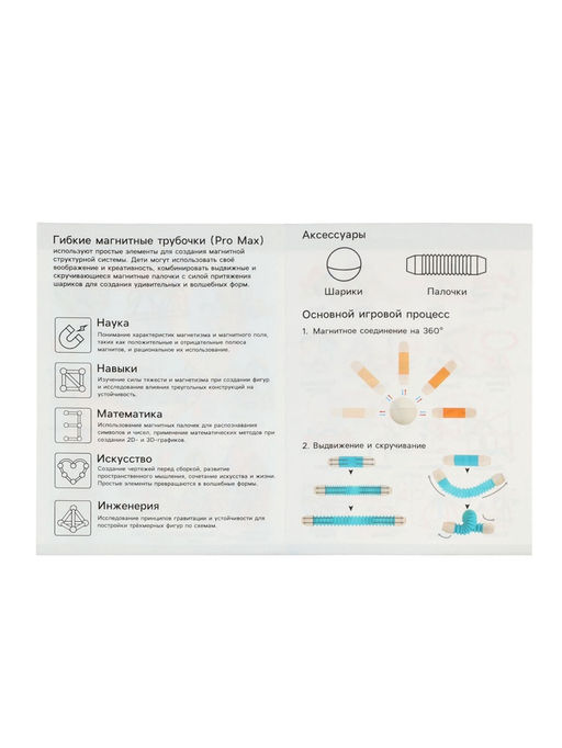 Конструктор магнитный «Развивающие трубы», 36 деталей