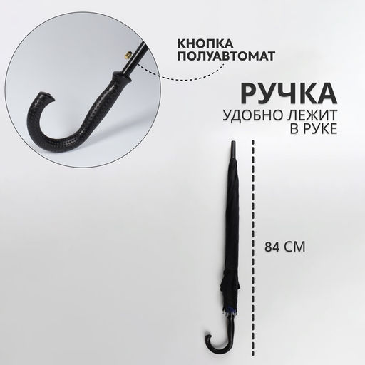 Зонт - трость полуавтоматический «Однотонный», двухслойный, 16 спиц, R=52/60 см, d=104 см, чёрный, синий