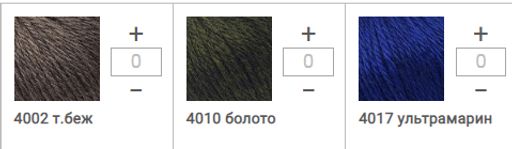 Цена за 4 мотков пряжи VIKING