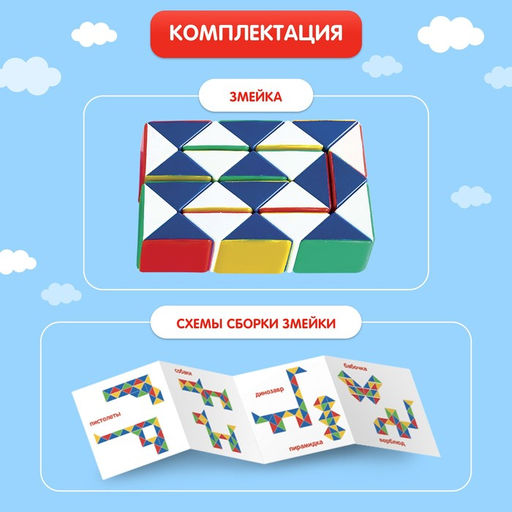 Настольная игра Головоломка змейка, Синий трактор  фото 2