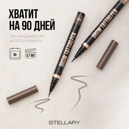 Stellary Стойкий лайнер для бровей / Brow tattoo pen тон 02 brunette  фото 6