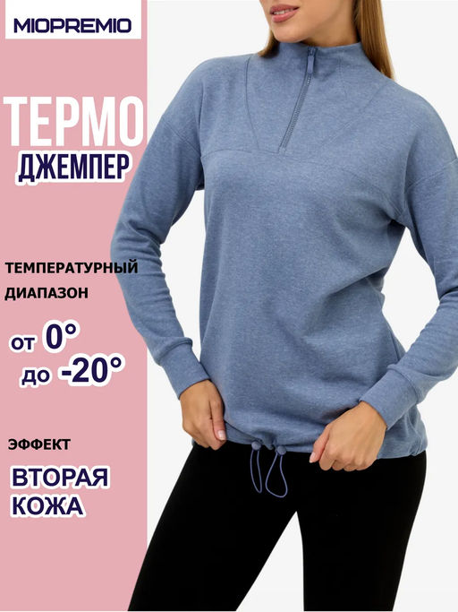 Джемпер WF 315 - MIOPREMIO фото 2